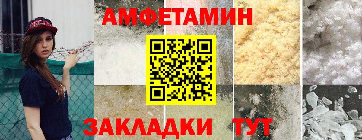 Кстово  АМФЕТАМИН Premium  Вход с VPN 
