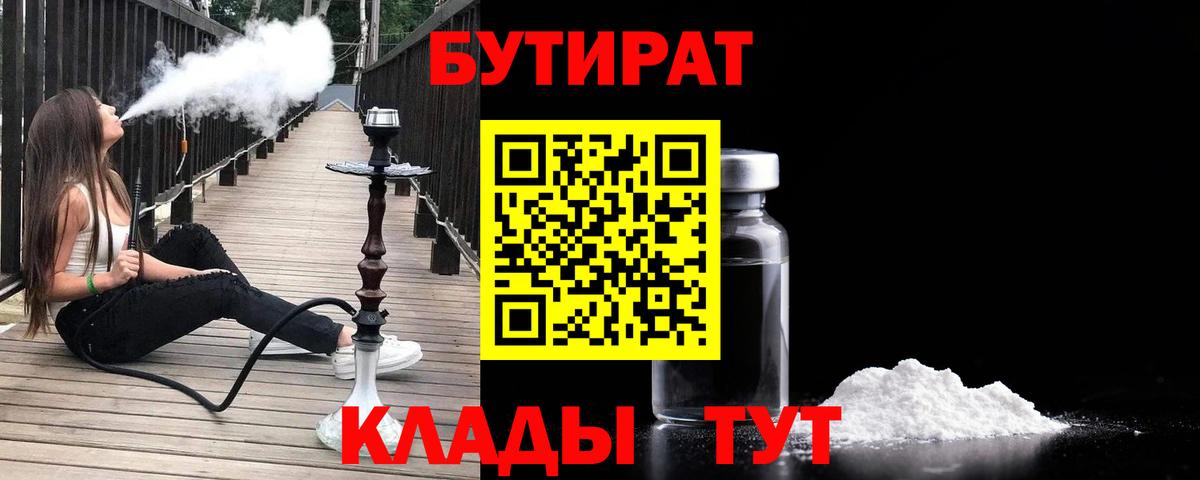 Бутират бутандиол Кстово