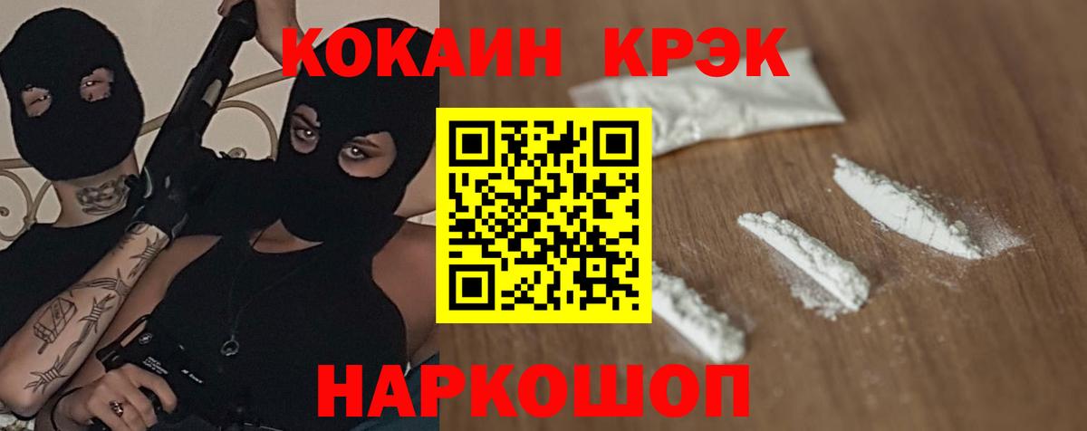 Cocaine VHQ Кстово