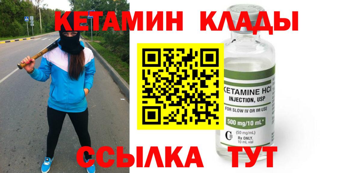 дарк нет наркотические препараты  mega зеркало  Кстово  Вход с VPN  Кетамин VHQ 