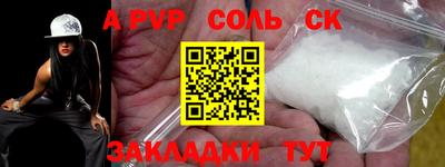 соль курить ск Будённовск