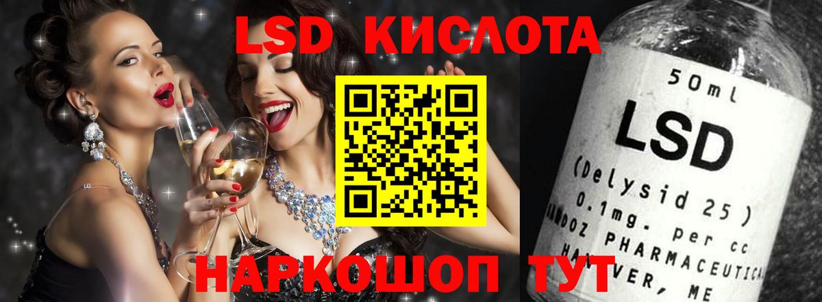 LSD-25 экстази кислота  ЛСД экстази кислота  Вход с VPN  Лсд 25 экстази  Кстово 