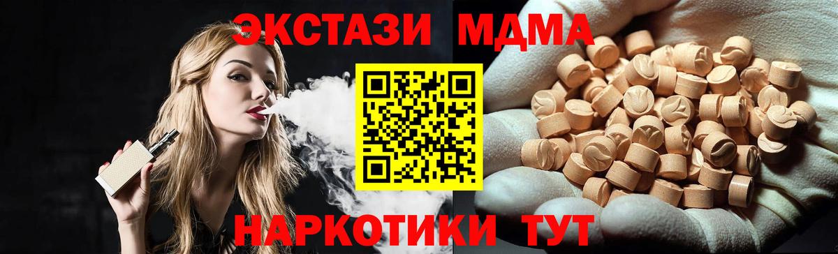 MDMA молли  MDMA молли  Вход с VPN  Кстово 