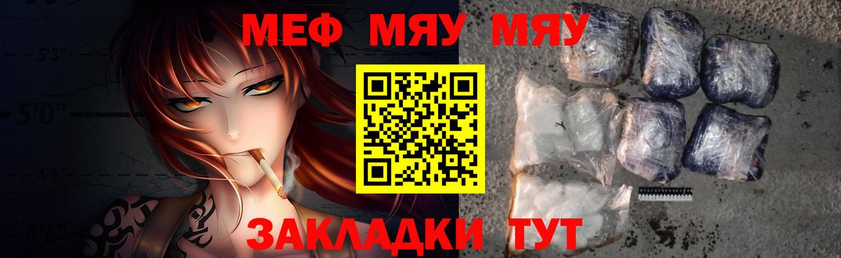 МЕФ кристаллы  Вход с VPN  Кстово  МЕФ  МЕФ 4 MMC 