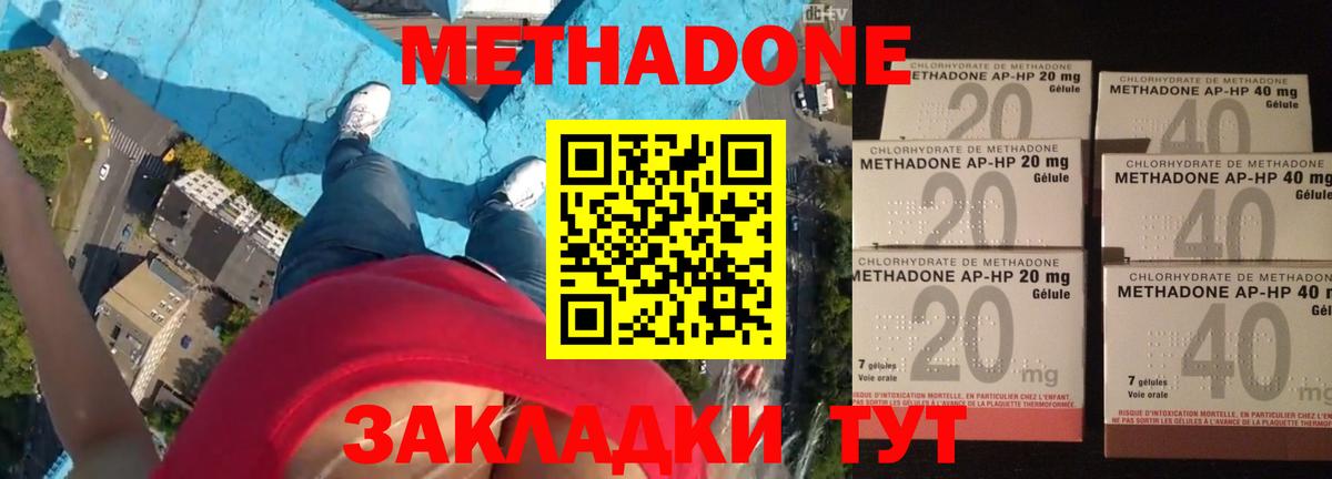 Метадон белоснежный  МЕТАДОН белоснежный  Кстово  Вход с VPN 