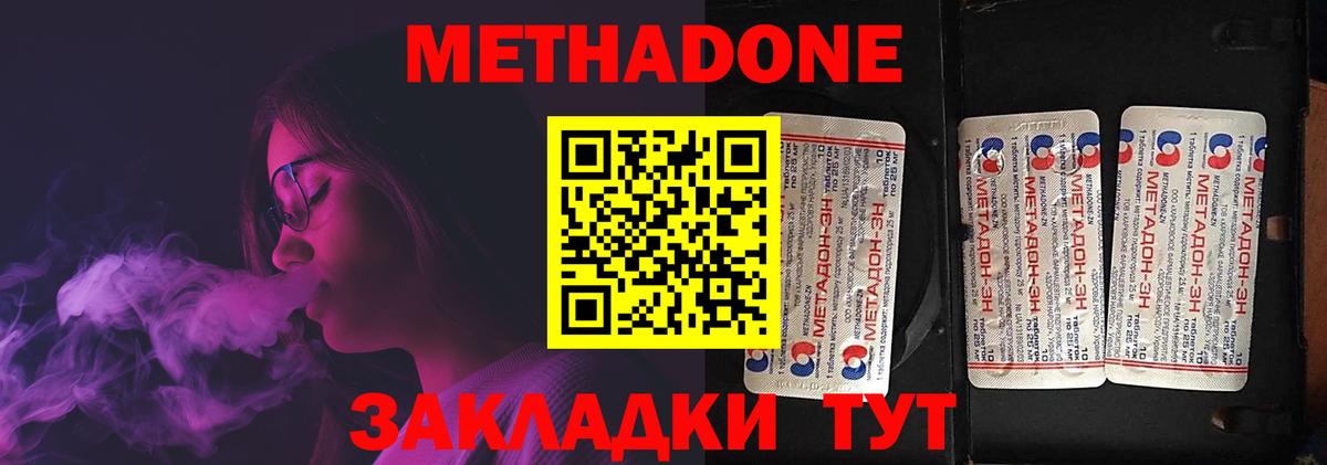 Метадон белоснежный Кстово