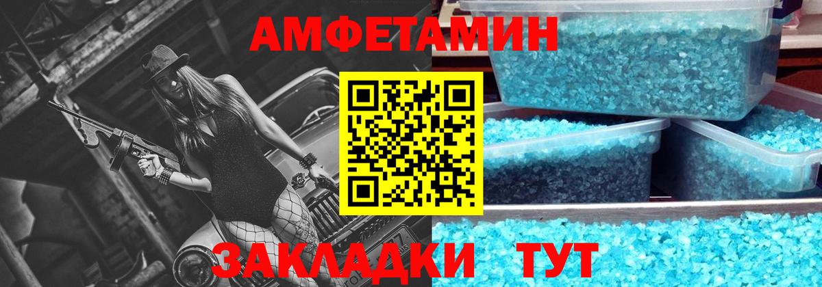 Первитин пудра Кстово