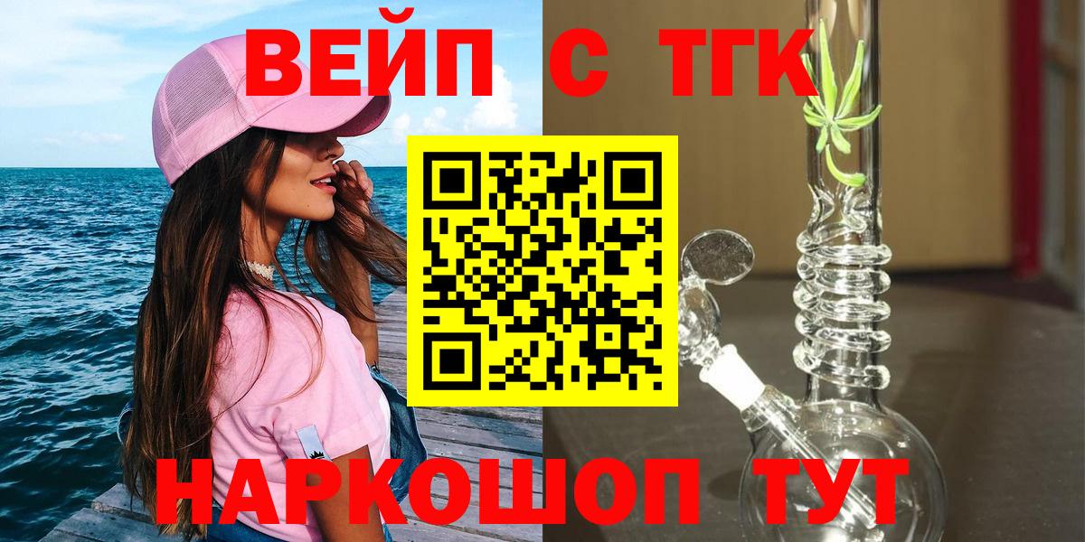 Дистиллят ТГК гашишное масло  Вход с VPN  купить наркоту  Дистиллят ТГК концентрат  Кстово 