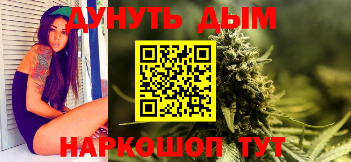 Шишки марихуана THC 21% Кстово